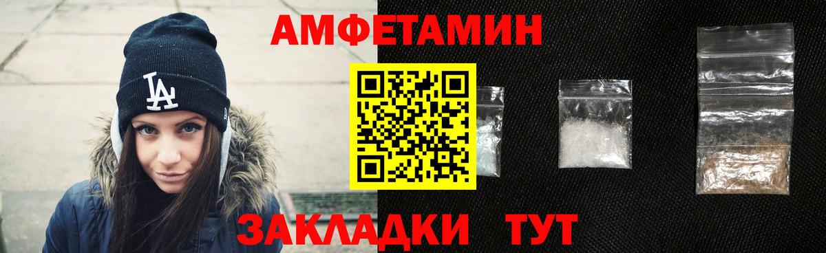 Amphetamine 97% Королёв