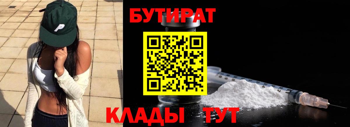 БУТИРАТ оксана  Вход с VPN  БУТИРАТ  Королёв 