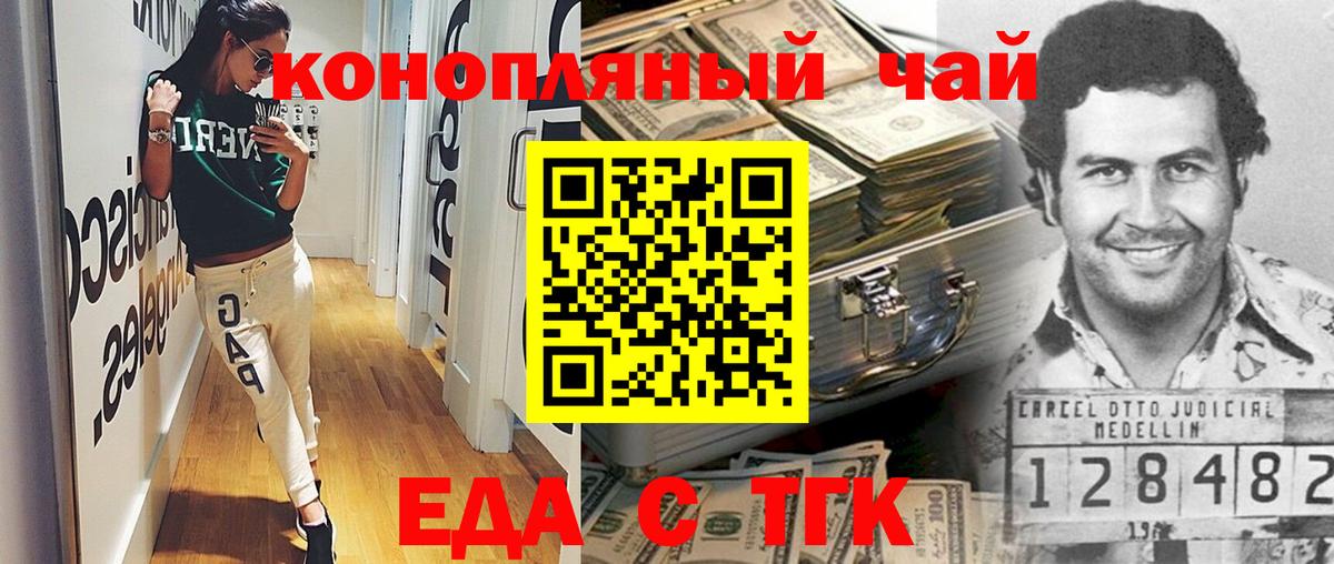 Королёв  Canna-Cookies марихуана  Вход с VPN 