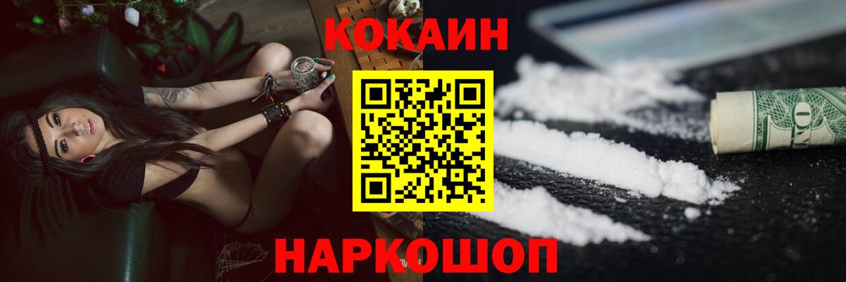Cocaine Columbia  Кокаин Эквадор  Вход с VPN  Королёв 