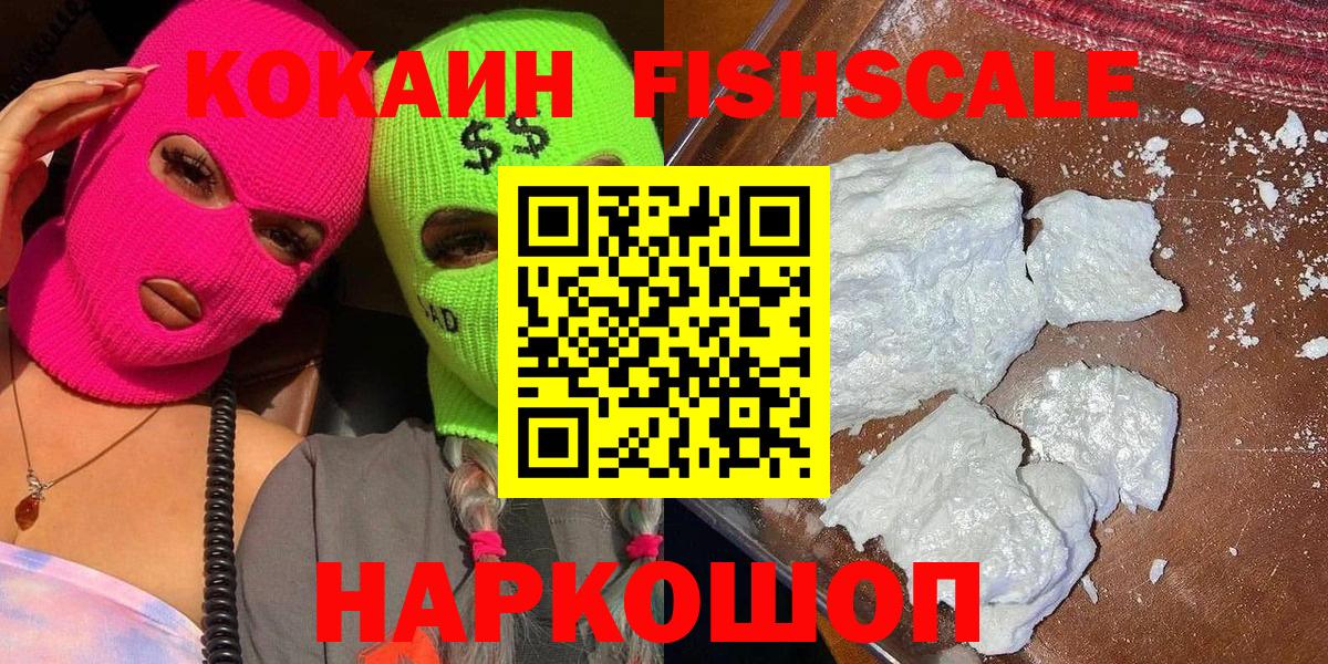 Кокаин 99% Королёв