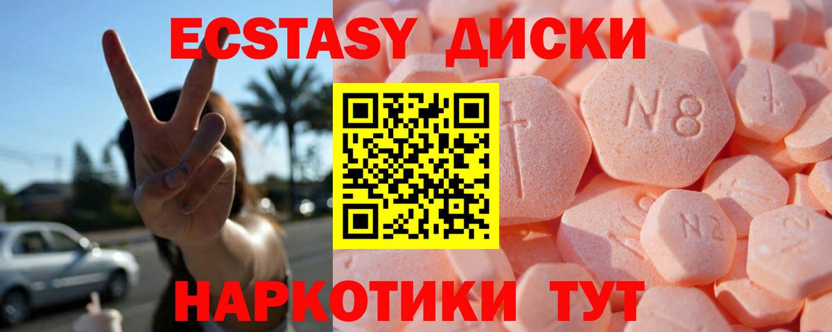 Королёв  ЭКСТАЗИ 280мг  Ecstasy бентли  Вход с VPN 