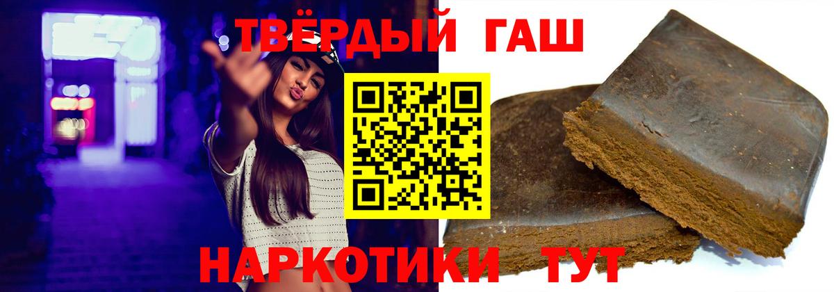 ГАШИШ Premium  ГАШ гашик  Вход с VPN  ГАШИШ  Королёв 