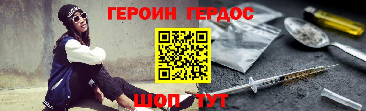 Королёв  ГЕРОИН Афган  Вход с VPN 