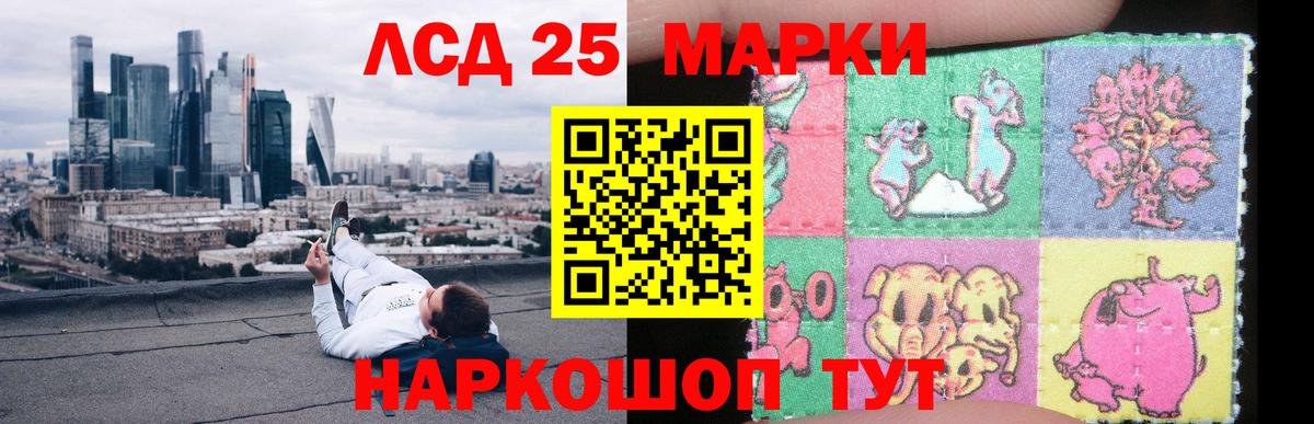 Лсд 25 экстази кислота Королёв