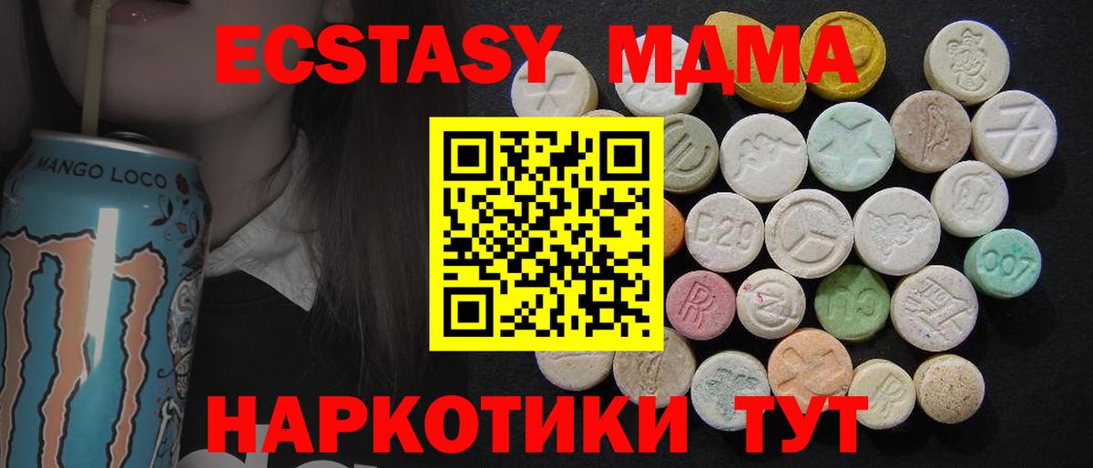 МДМА Molly  Вход с VPN  МДМА  МДМА молли  Королёв 