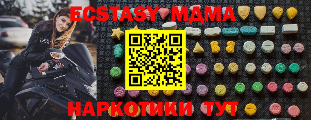 МДМА кристаллы Королёв