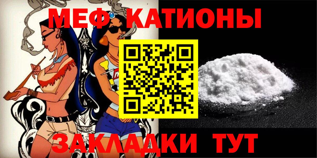 Мефедрон кристаллы  Вход с VPN  Меф  Королёв  МЕФ mephedrone 