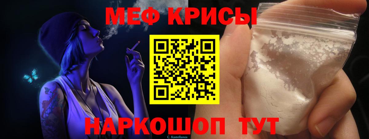 Меф мяу мяу кристаллы Королёв