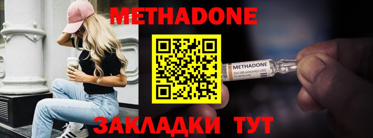 Королёв  mega маркетплейс  МЕТАДОН белоснежный  Вход с VPN  МЕТАДОН кристалл 