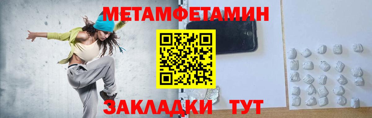 Первитин пудра Королёв