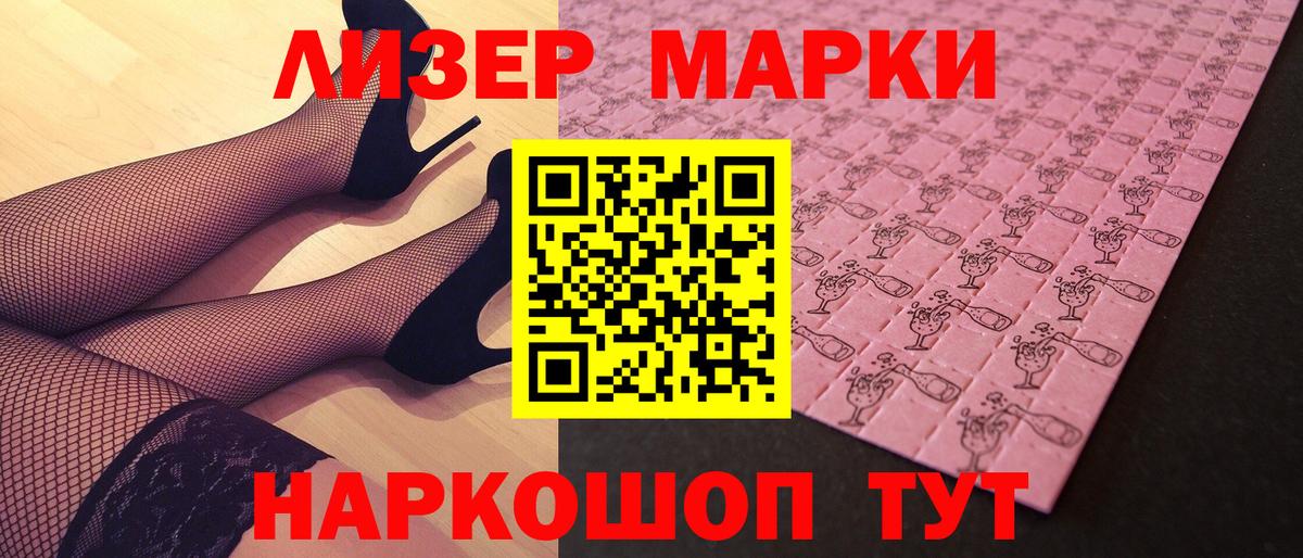 Королёв  Марки NBOMe 1500мкг  Вход с VPN 