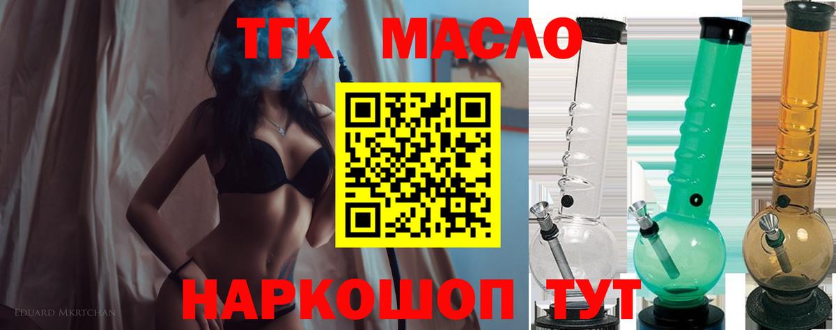 ТГК вейп Королёв